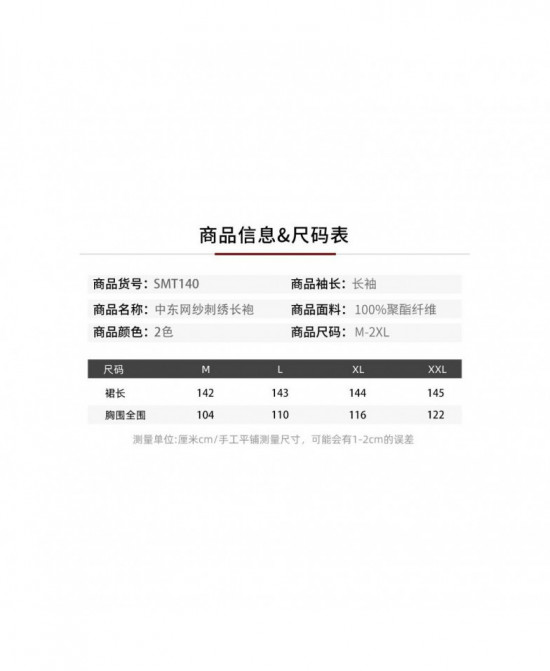 Robe Kimono Éclatante vue 9