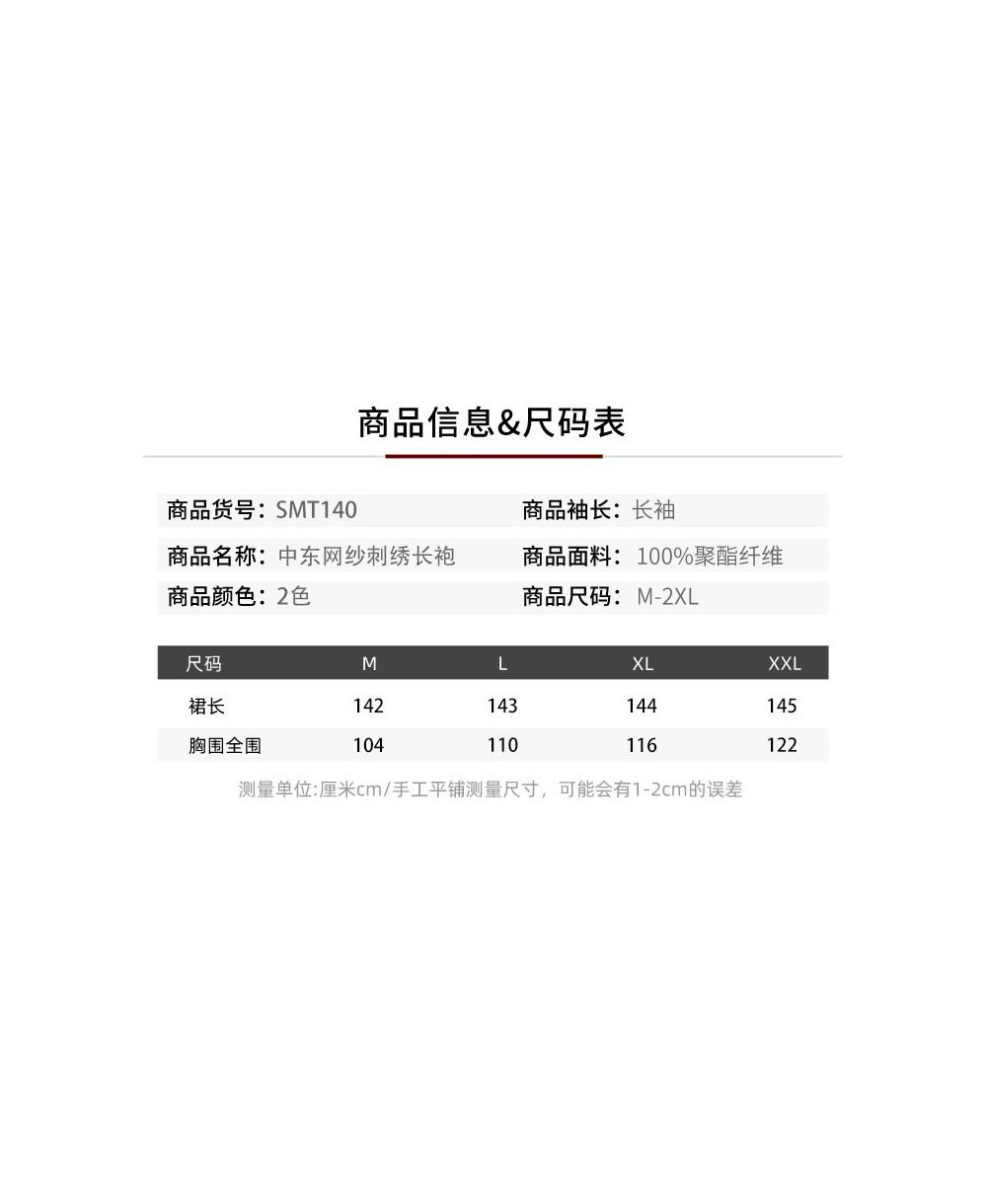 Robe Kimono Éclatante vue 9