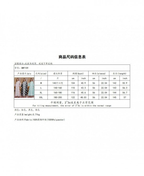 Caftan Élégance Luxueuse vue 1